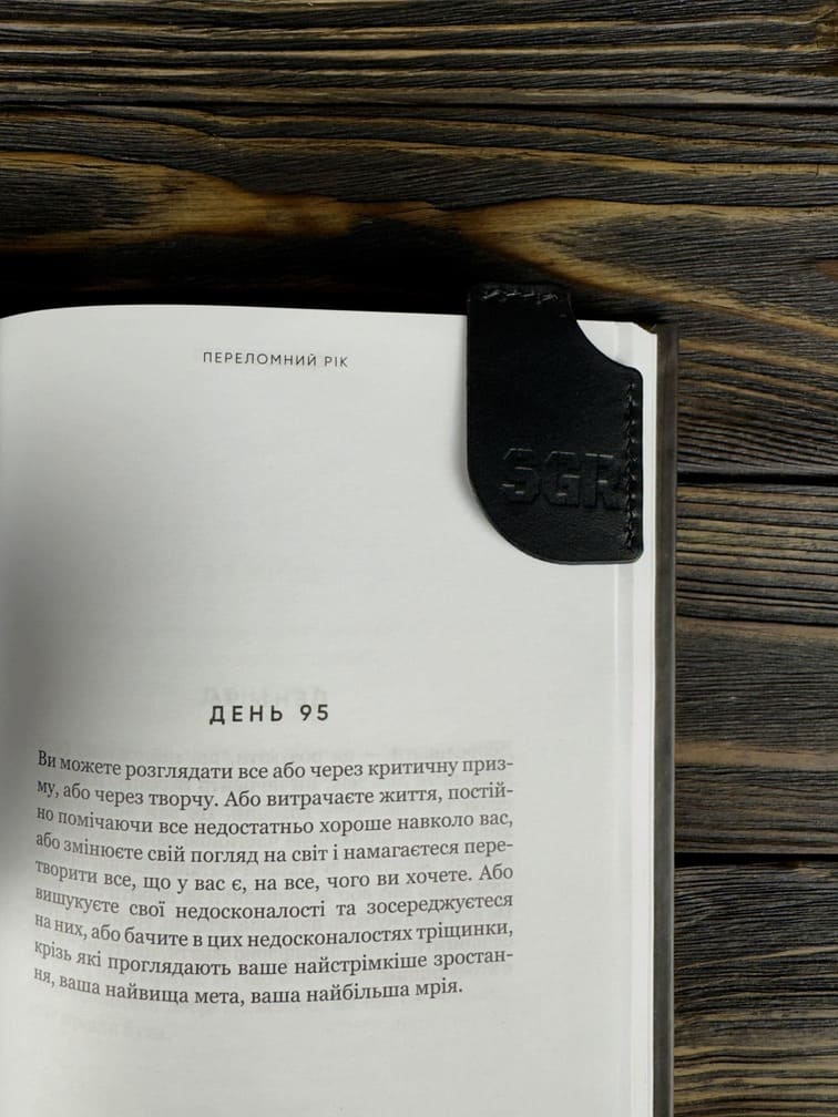 Шкіряна закладенка Storyline Saver - зображення 3 (Шкіряна закладенка Storyline Saver - изображение 3)