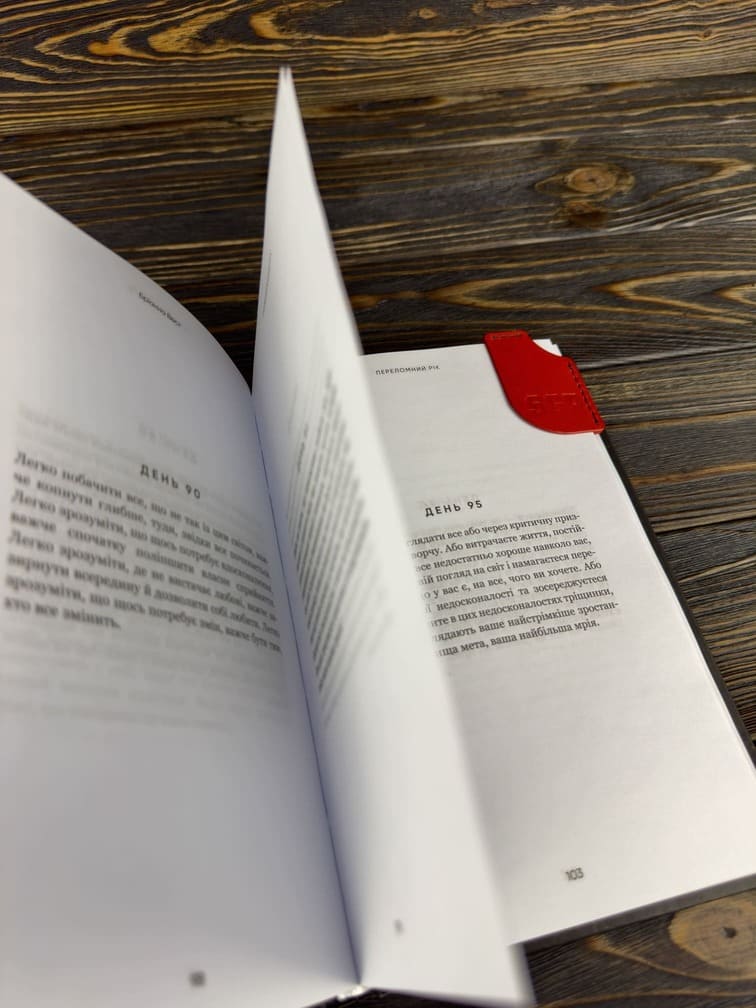 Шкіряна закладенка Storyline Saver - головне зображення (Шкіряна закладенка Storyline Saver - головне изображение)